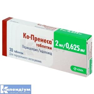 Ко-Пренеса ®: інструкція, ціни, аналоги, як приймати — все про препарат ...