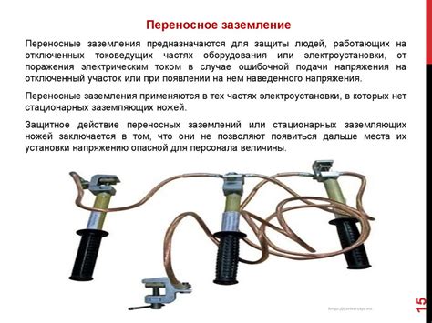 Электрозащитные средства. (Лекция 4) - презентация онлайн