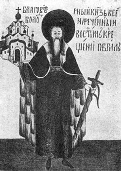 Св. Всеволод Мстиславич (колено 9). Из рода Рюриковичей. Сын Мстислава ...