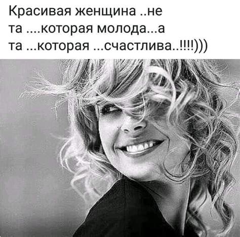 Счастье | Женские цитаты, Жизнеутверждающие цитаты, Цитаты женщин