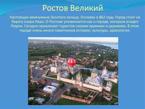 Золотое кольцо России - презентация онлайн