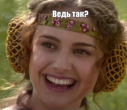 Create meme "Star wars Anakin and Padme, The Skywalker and Padme meme ...