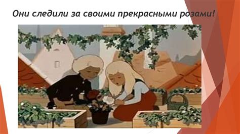 Путешествие Герды - презентация онлайн