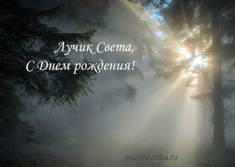 Картинки С Днем рождения Света, Светлана, Светочка скачать бесплатно