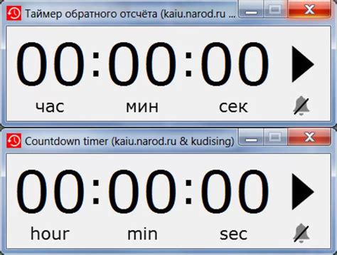 Таймер обратного отсчёта скачать на Windows бесплатно