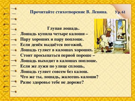 Речевая разминка, чтение 2 класс.