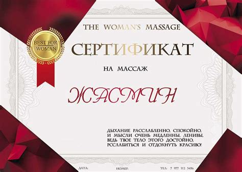 Сертификат на эротический массаж | WM