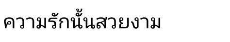 Noto Sans Thai UI Regular: Download thousands of fonts for free at Thai ...