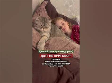 У Софии пока всего один друг - наш кот Павлик, который оберегает ее с ...