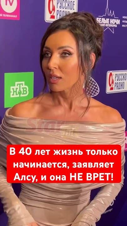 АЛСУ ПОСЛЕ РАЗВОДА с мужем: В 40 лет жизнь только начинается #певица # ...