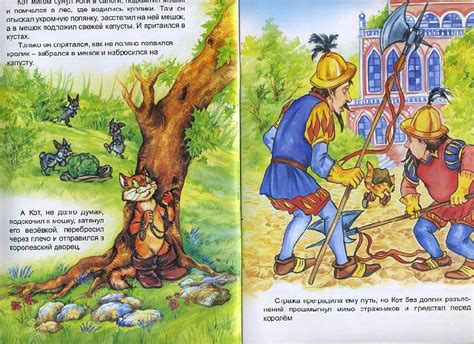 Книга: Кот в сапогах - . Купить книгу, читать рецензии | Лабиринт