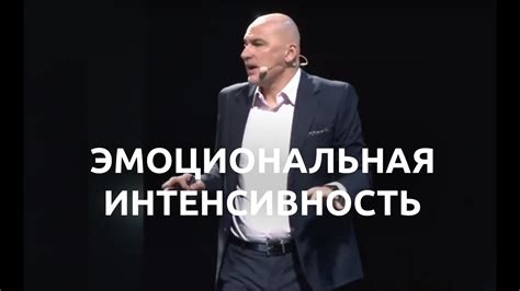 Радислав Гандапас: как работает система наших эмоций - YouTube