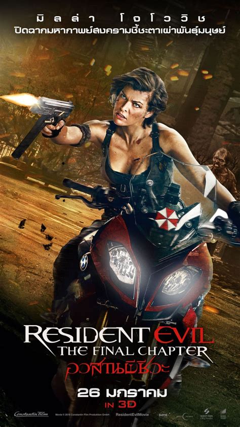 Review: Resident Evil: The Final Chapter - Girls With Guns