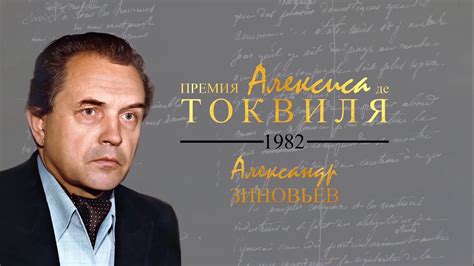 Ко дню памяти Александра Зиновьева - YouTube