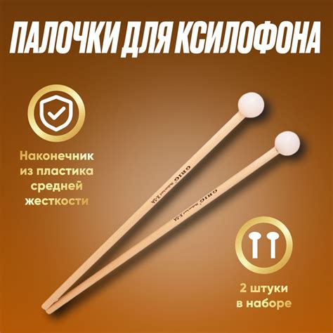 Палочки для ксилофона, средне-жесткие, Grig GX-5A - купить с доставкой ...