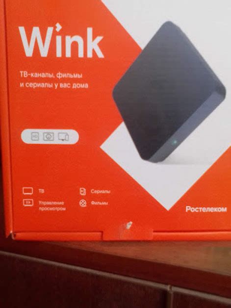 Телевизионная приставка Wink | отзывы