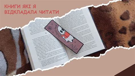 Книги які я відкладала читати | Читацький влог | Мізері | Тисяча пам ...