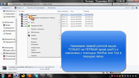 Распаковка многотомного архива - YouTube
