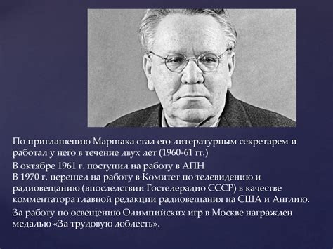 Владимир Познер - презентация онлайн