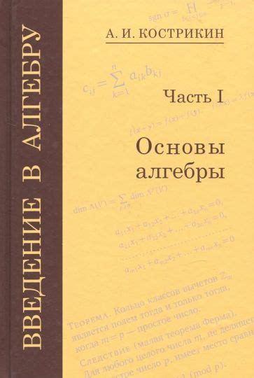 Книги по математике | Лабиринт
