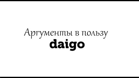 Краткая информация о японском метабиотике Дайго (Daigo) - YouTube