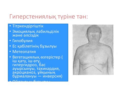 Негізгі психопатологиялық синдромдар - презентация онлайн