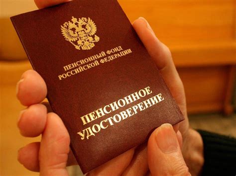 Фото на пенсионное удостоверение: требования