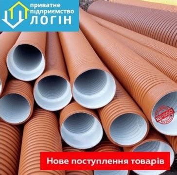 ТРУБА 160 ММ ГОФРОВАНА ДЛЯ ДРЕНАЖУ, SN8 6м перфорація 360 град.: продаж ...