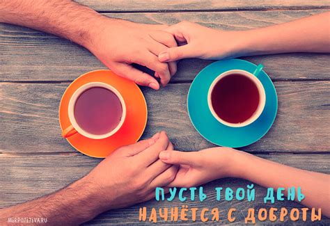 Картинки с добрым утром мужчине🌞 и хорошего дня