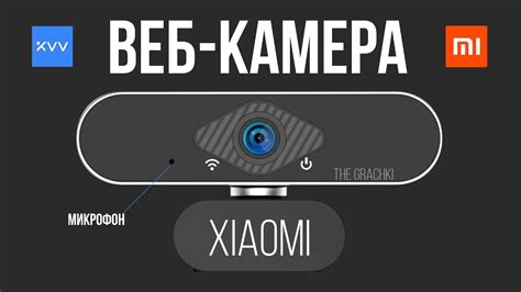 🎬 HD ВЕБ-КАМЕРА XIAOMI 1080p С МИКРОФОНОМ 🎤 - YouTube