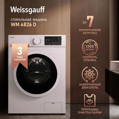 Стиральная машина Weissgauff WM 4826 D с инвертором и паром, глубина 40 ...