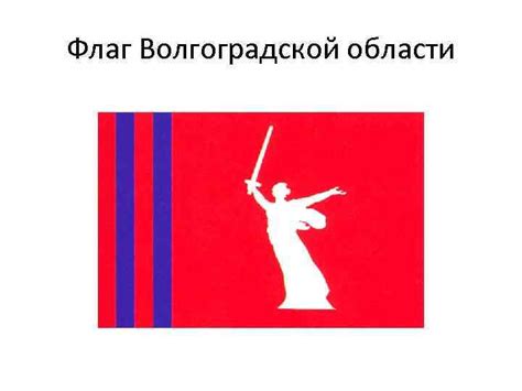 История и культура Волгоградской области С древних времён