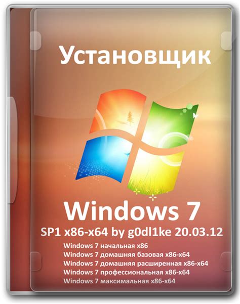 Скачать установщик Windows 7 64 bit для флешки на русском