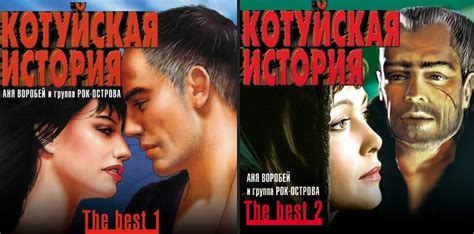 Аудиосериал — Котуйская история