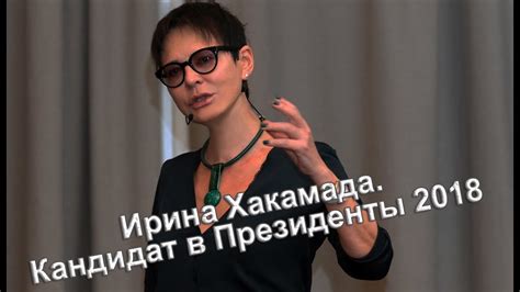 Эксклюзивное интервью Ирины Хакамады. - YouTube