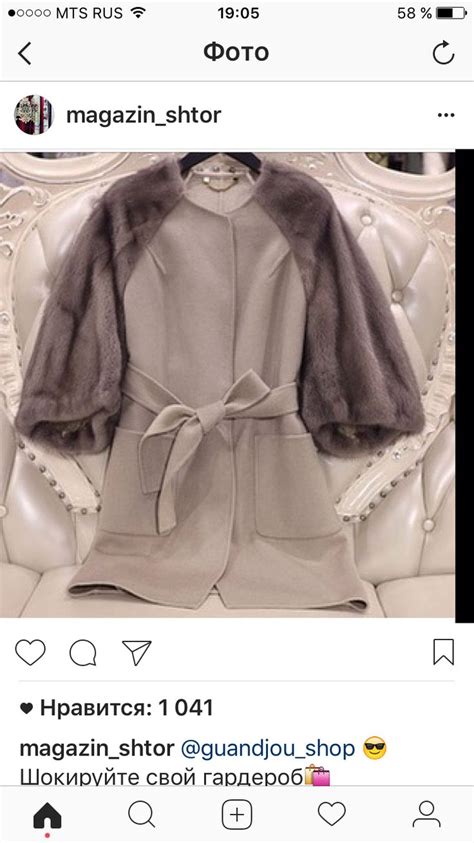 Pin by Наталья on Мех | Fashion, Womens fashion, Shopping