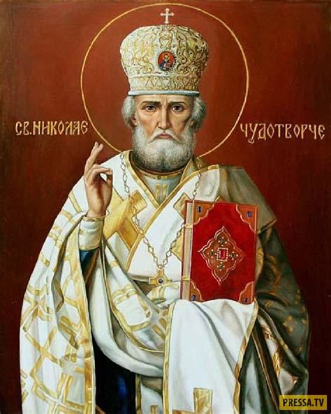 19 декабря - День памяти Святого Николая-угодника (16 фото)