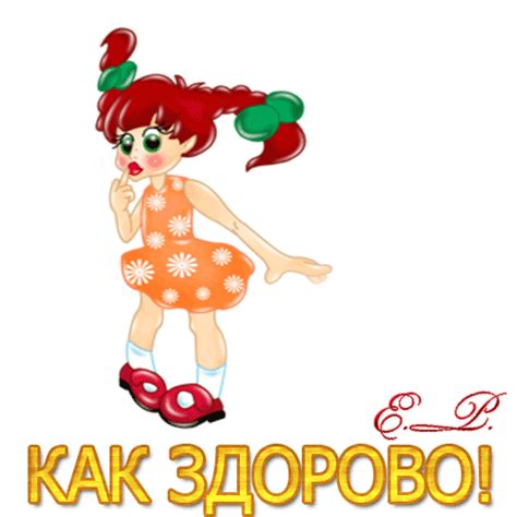 Вам: Здорово! Картинки.gif