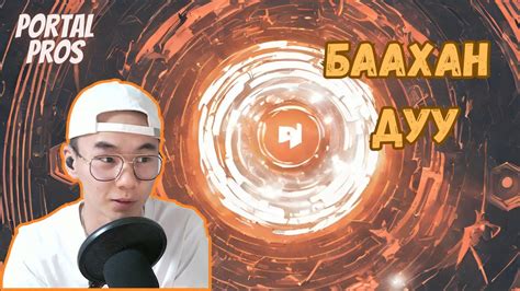 ТИИЙЙМ ӨӨӨ??? ИЛ ТОД LIVE - YouTube