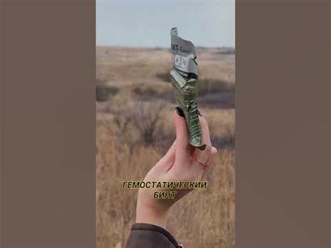 ГЕМОХИТ БИНТ - YouTube