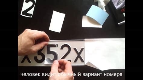купить наклейки на номера - YouTube