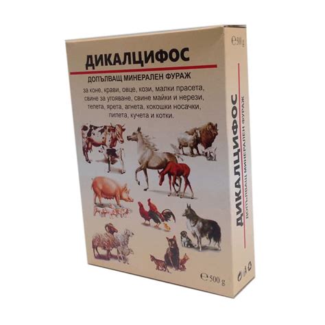 ДИКАЛЦИФОС, 500 гр. - ФАРМА ВЕТ