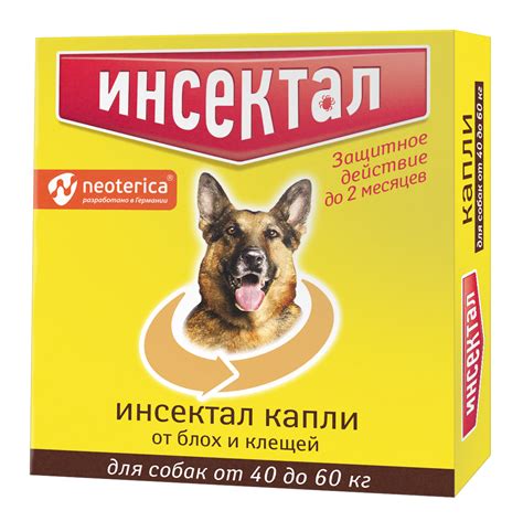 Капли для собак Инсектал, 40-60 кг