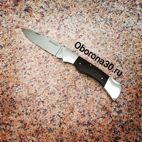 Нож складной «Пионер» (рукоять дерево) Пират Купить - Пневматика на соколе