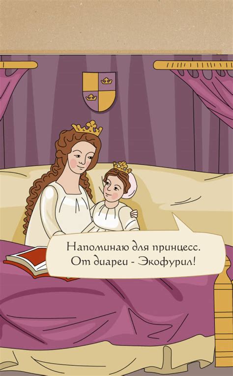 Экофурил® - уникальный антимикробный препарат от диареи