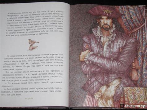 Книга: Жемчужное ожерелье - Морган де. Купить книгу, читать рецензии ...