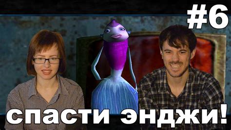 Подводная Братва прохождение│СПАСТИ ЭНДЖИ!│#6 - YouTube