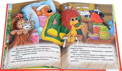 Russian children's books: Сказки-мультфильмы Библиотека Детского Сада ...