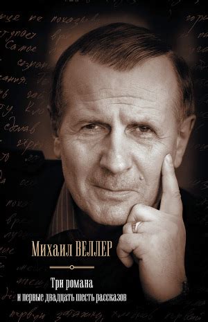 Веллер М Приключения Майора Звягина Epub - sellpiratebay