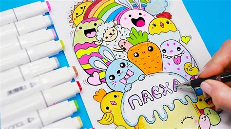 Пасха!🐣 Дудлинг - простые рисунки, если скучно! Easter doodles - YouTube